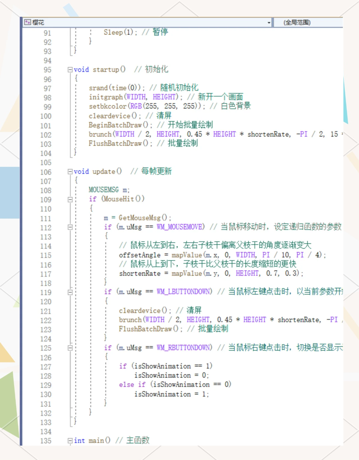 c语言代码大全和详细解释(c语言代码大全和详细解释图)