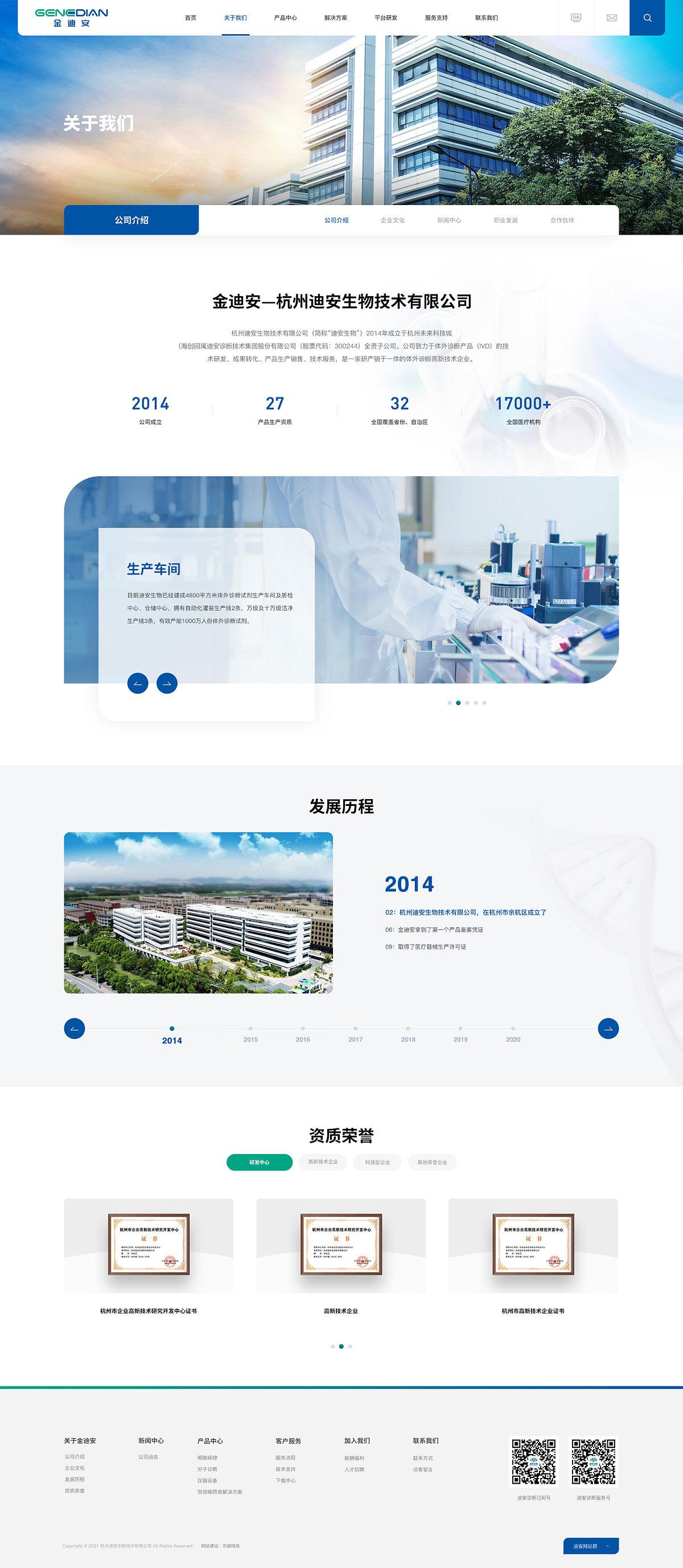 简洁企业网站源码(简洁企业网站源码下载)