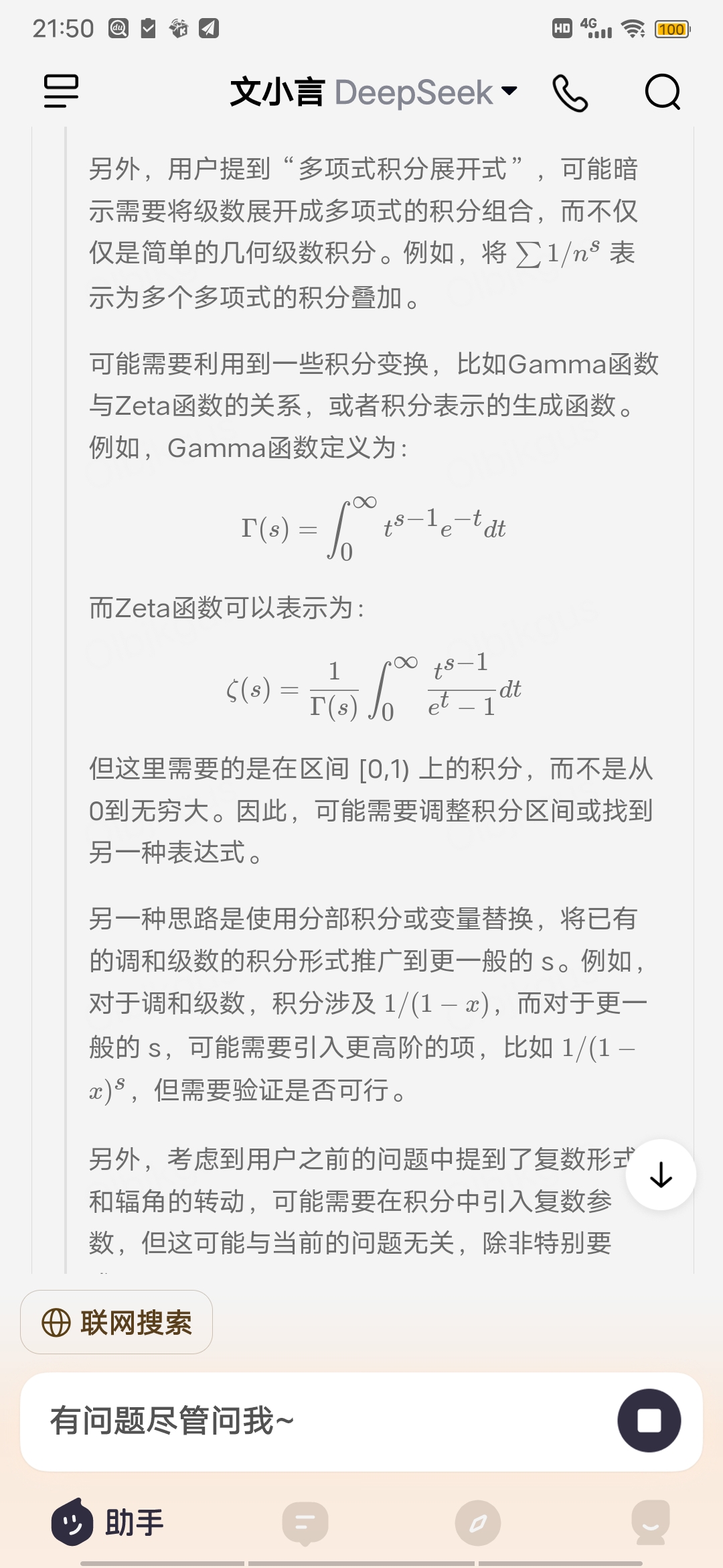 gamma函数推导(gamma函数计算高斯积分)