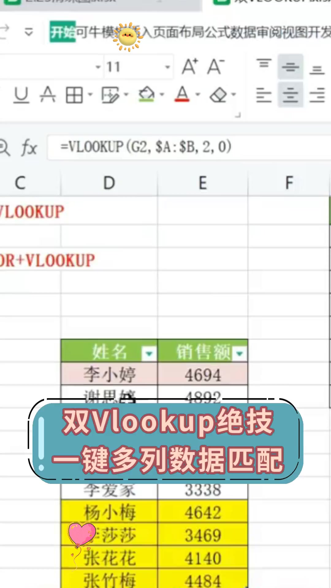 vlookup函数精确查找(vlookup函数精确查找公式) vlookup函数精确查找(vlookup函数精确查找公式)