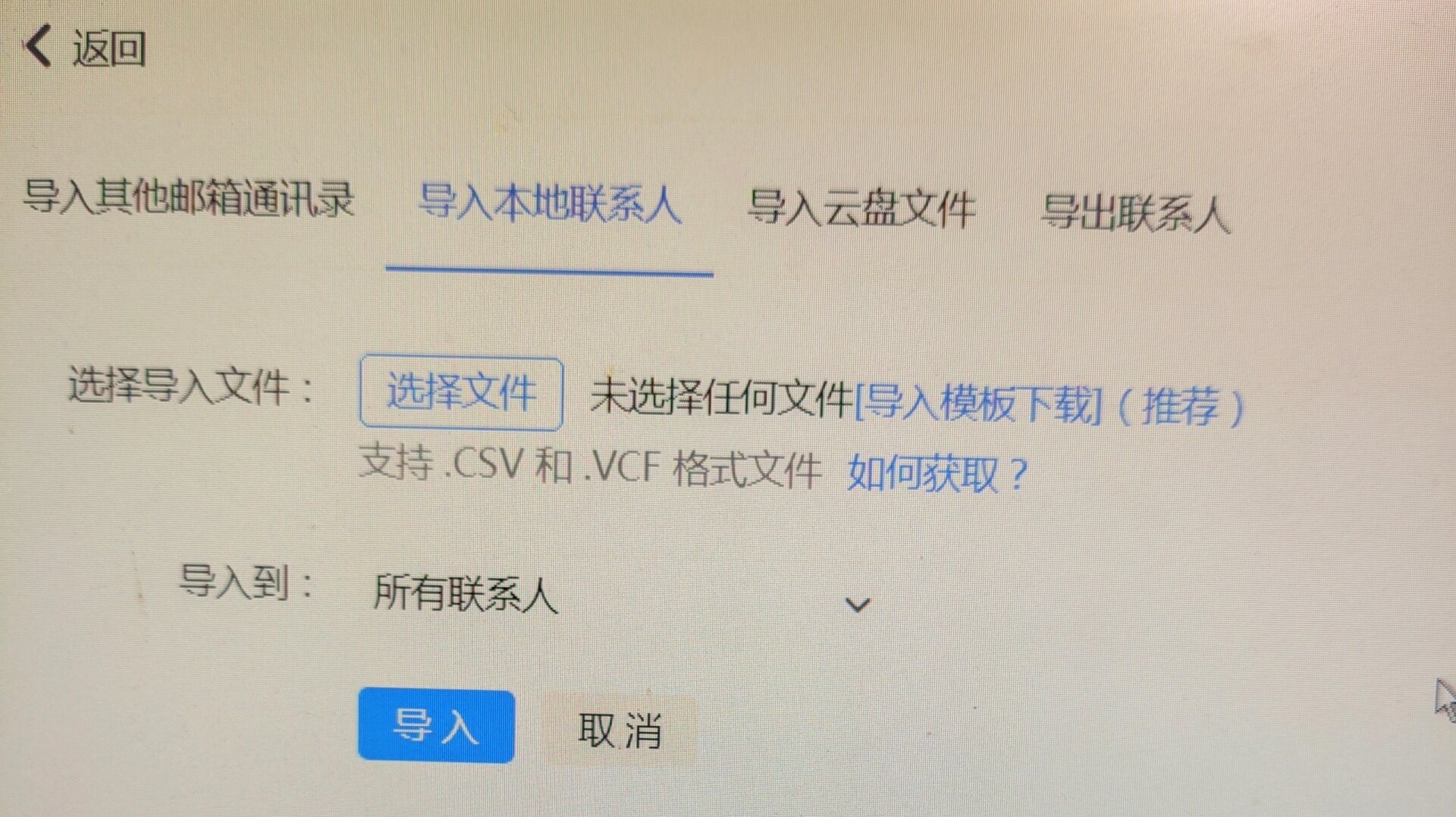 帝国cms模板导入(帝国cms模板导入方法)