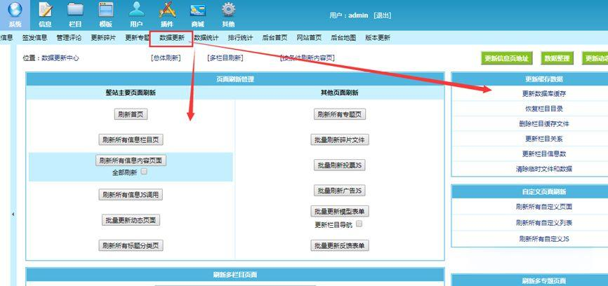 帝国cms模板导入(帝国cms模板导入方法)