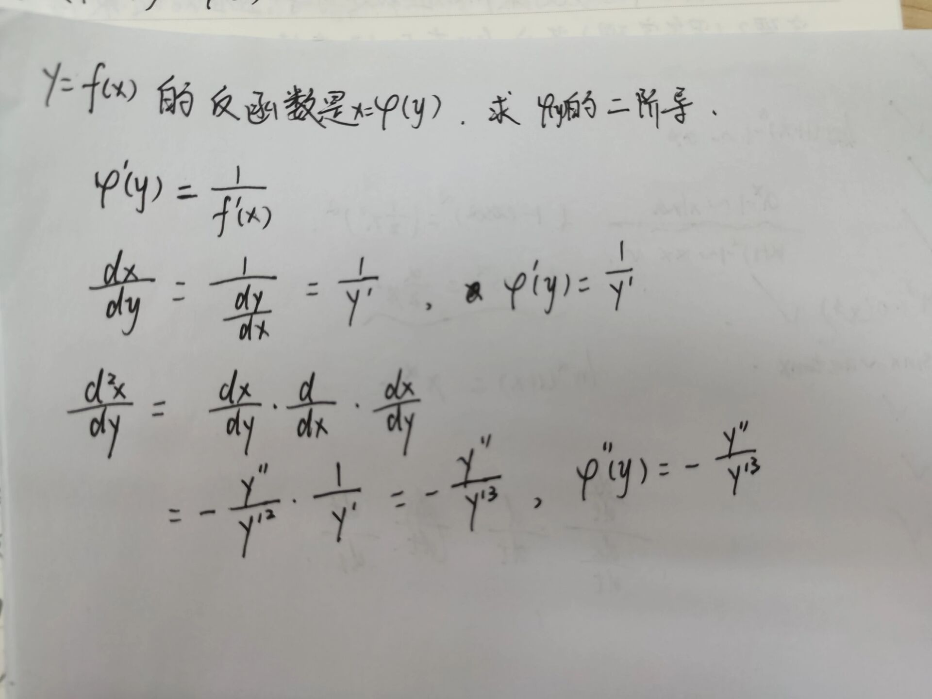 常见的反函数(用待定系数法求二次函数的解析式)
