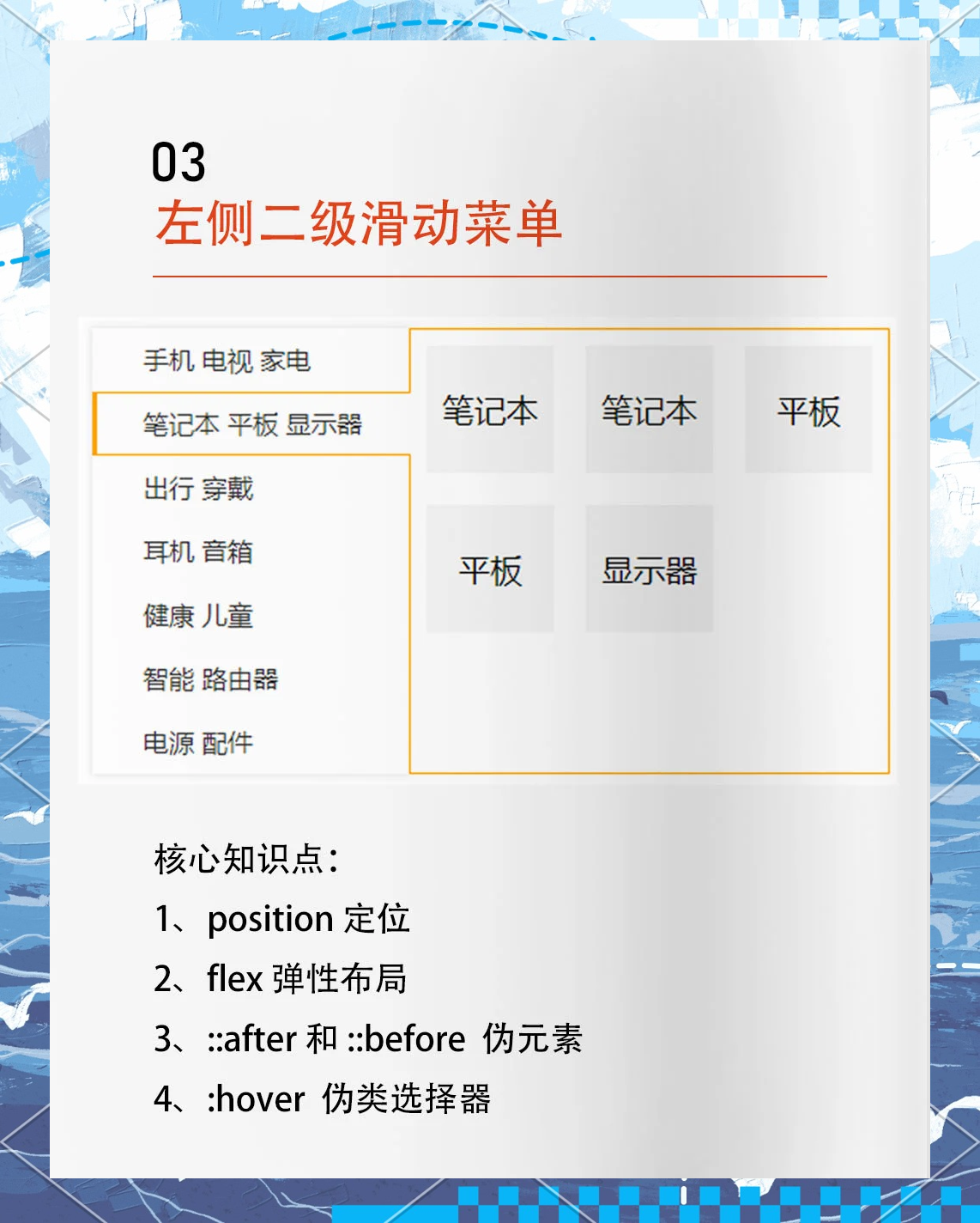 css的hover属性(css中hover的用法) css的hover属性(css中hover的用法)