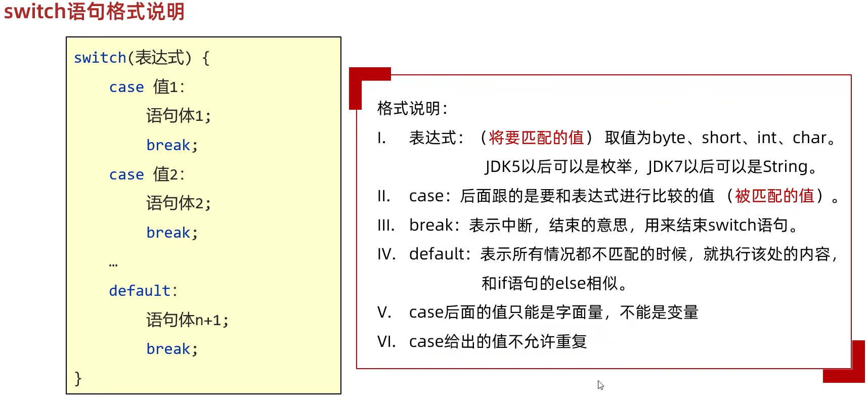 简述switch语句的执行过程(switch语句简单例子case里可以写条件比)