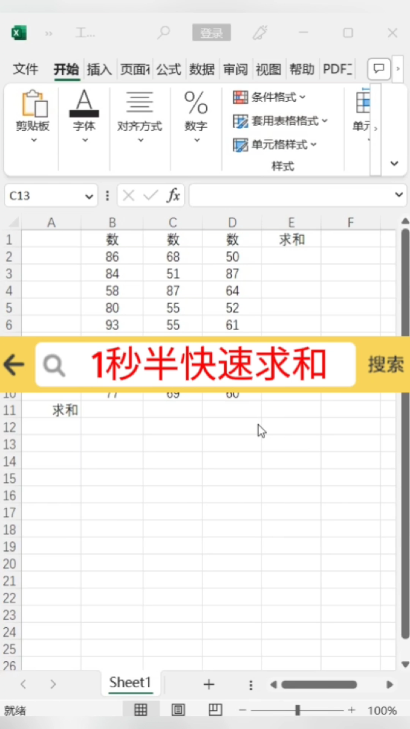 excel怎么做除法(excel怎么做除法显示百分比)