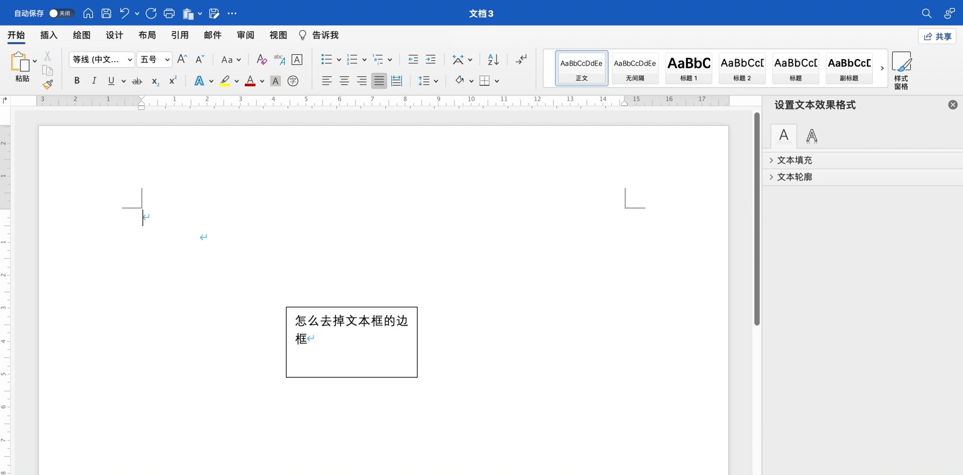 excel文本框删不掉(word文本框删不掉怎么办)