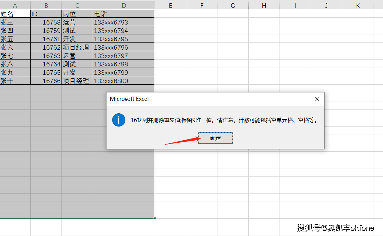 excel文本框删不掉(word文本框删不掉怎么办)