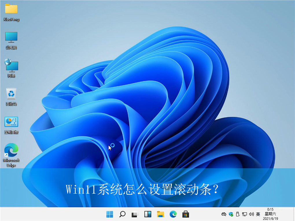 设置滚动条(设置滚动条表面颜色)