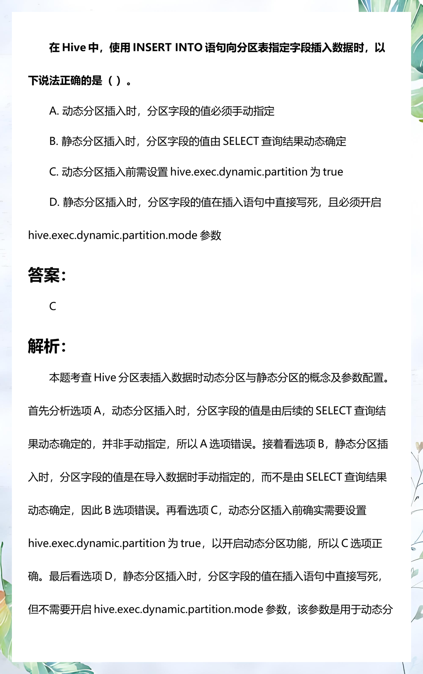 insert语句实例(insert语句的含义) insert语句实例(insert语句的含义)