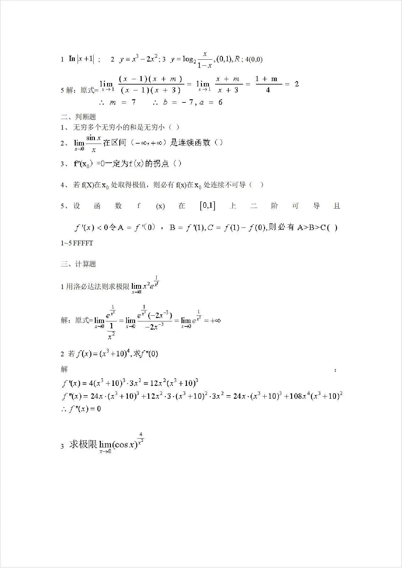 大一c语言期末考试题及答案(大一c语言期末考试题及答案解析)