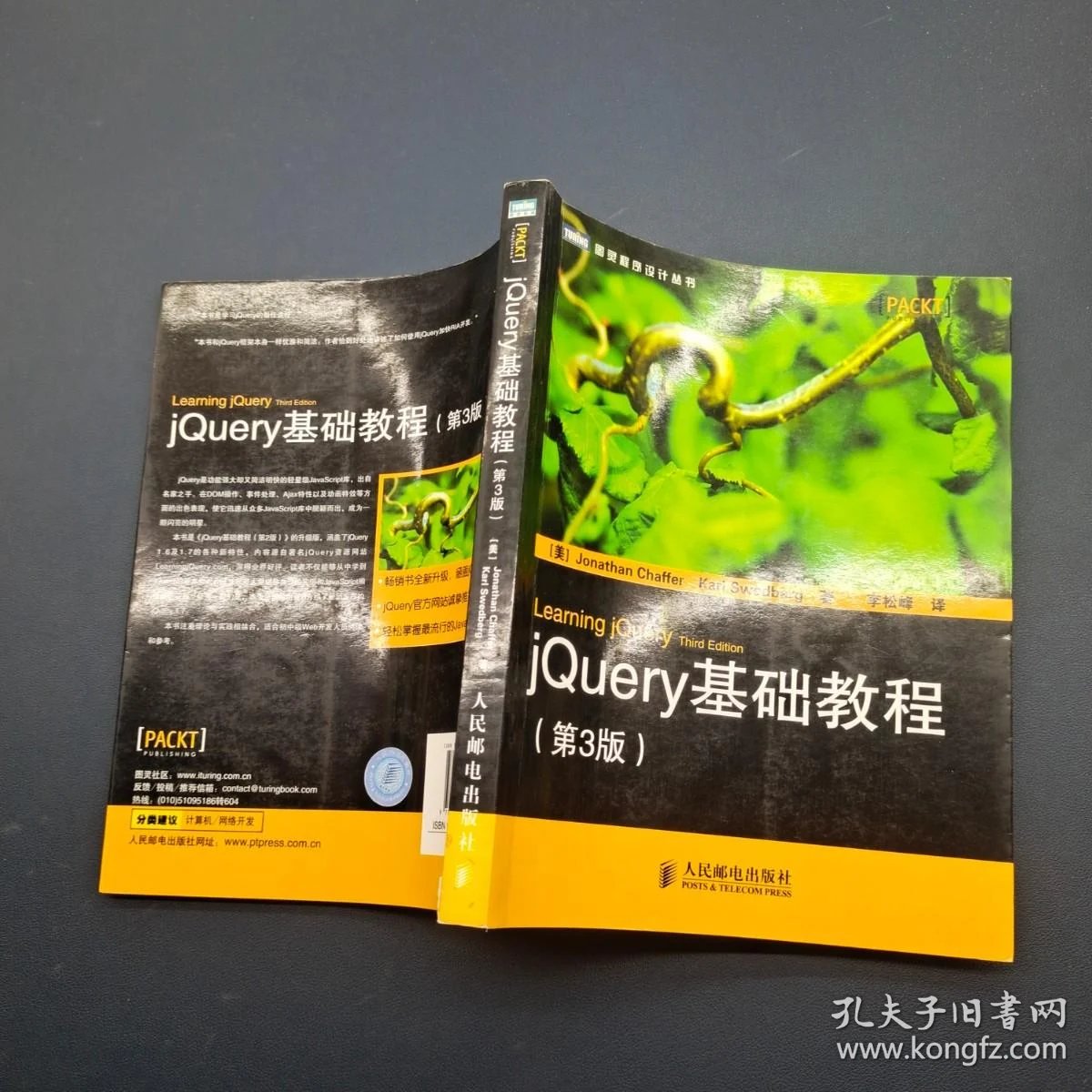 jquery教程在线(python397) jquery教程在线(python397)