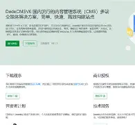 dedecms底部版权(dedecms还有人用吗) dedecms底部版权(dedecms还有人用吗)