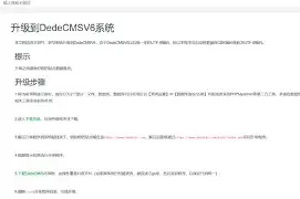 dedecms底部版权(dedecms还有人用吗) dedecms底部版权(dedecms还有人用吗)