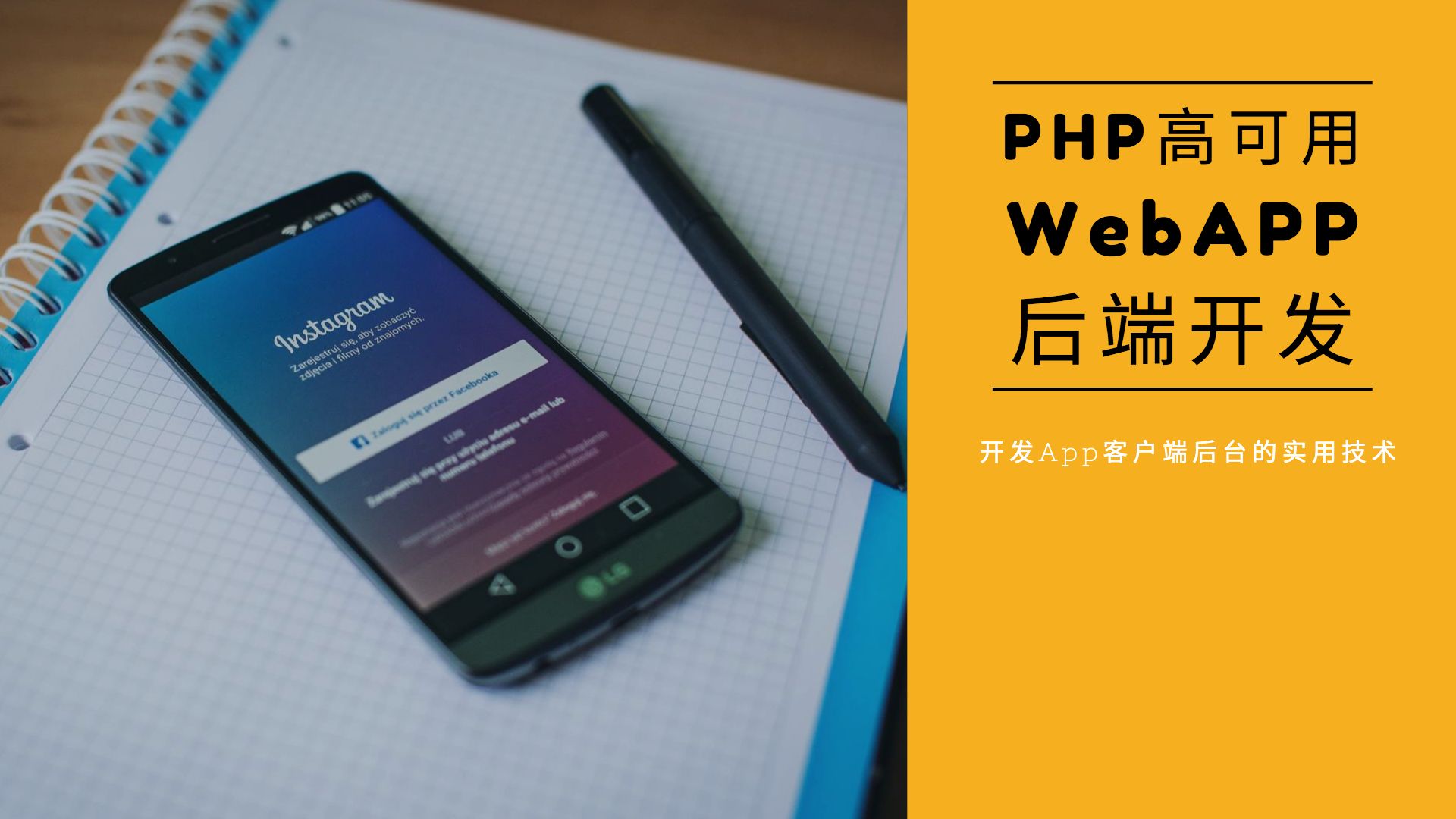 十天学会php教程(编程python有必要学吗) 十天学会php教程(编程python有必要学吗)