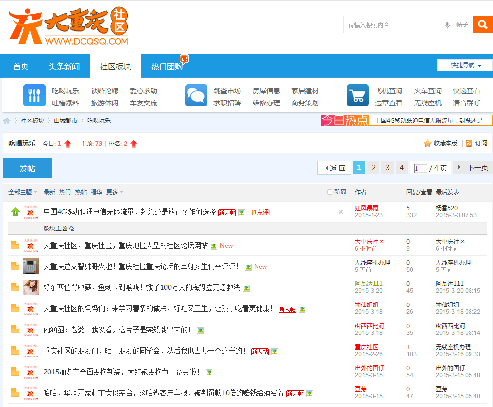 iapp世界网论坛源码(iapp用户管理系统php源码) iapp世界网论坛源码(iapp用户管理系统php源码)