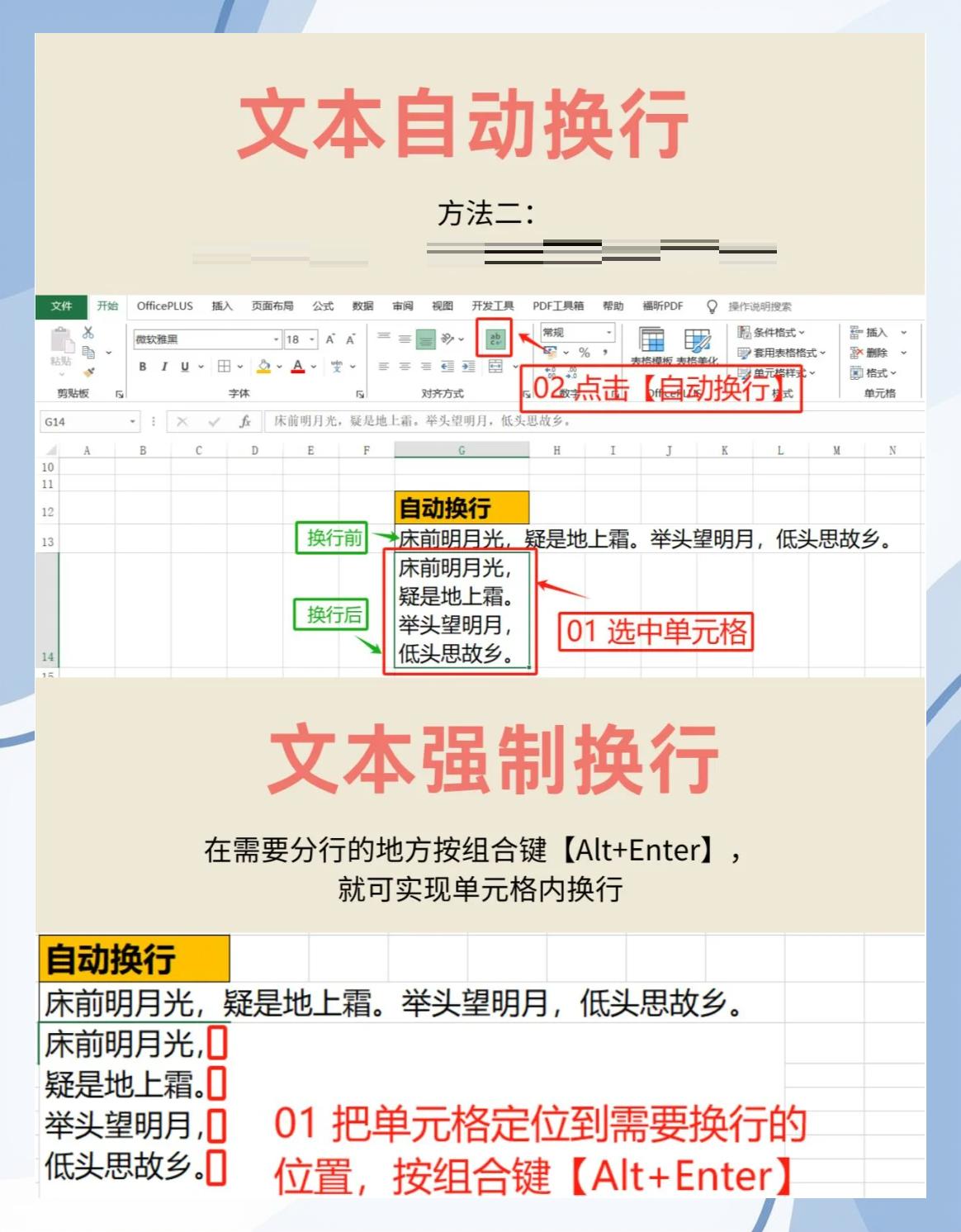 input内容自动换行(Excel单元格换行和段落换行区别)
