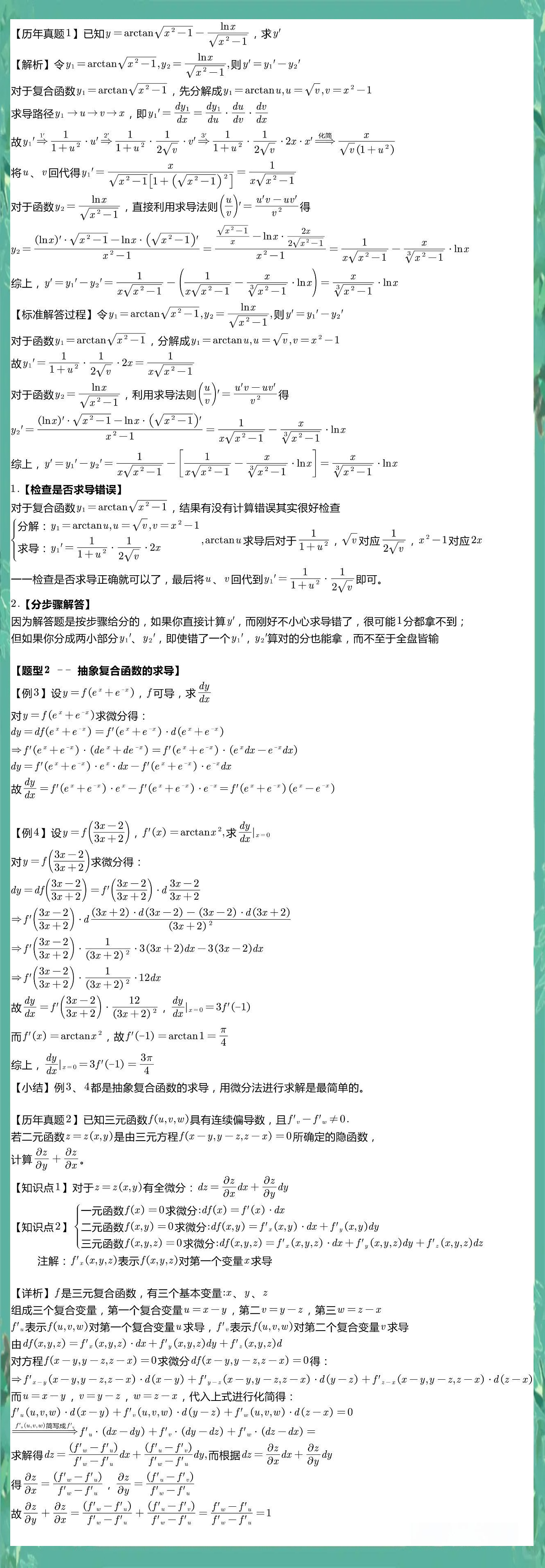 一个函数的反函数怎么求(一个函数的反函数怎么求公式)