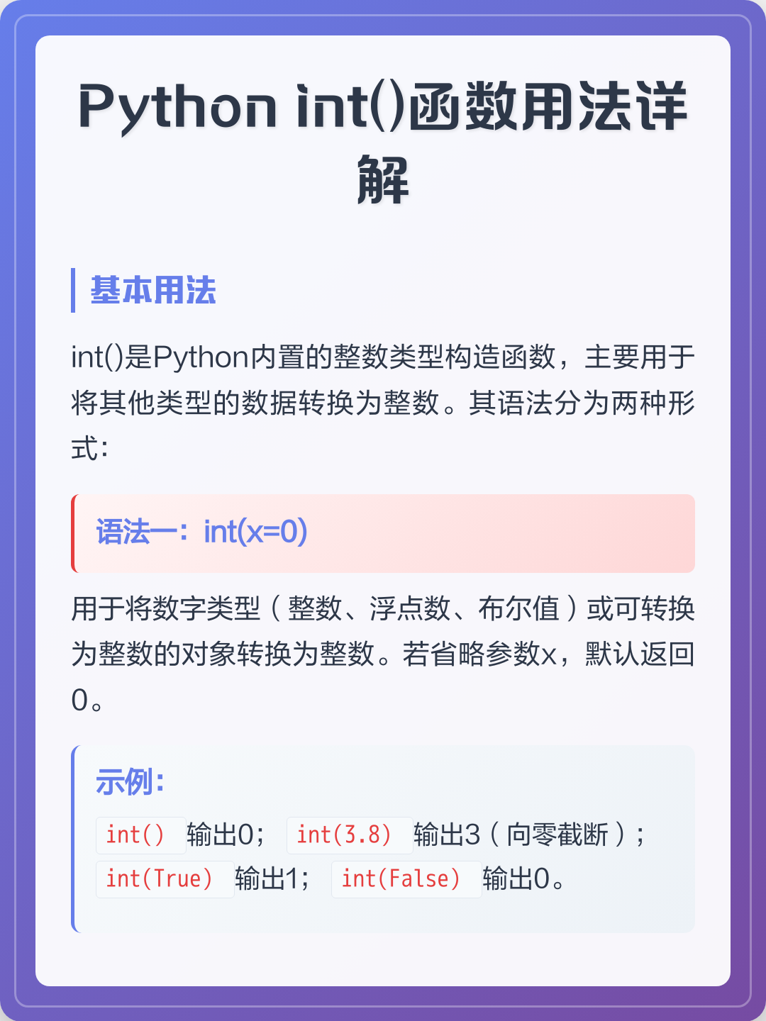 关于代码编程软件python的信息 关于代码编程软件python的信息