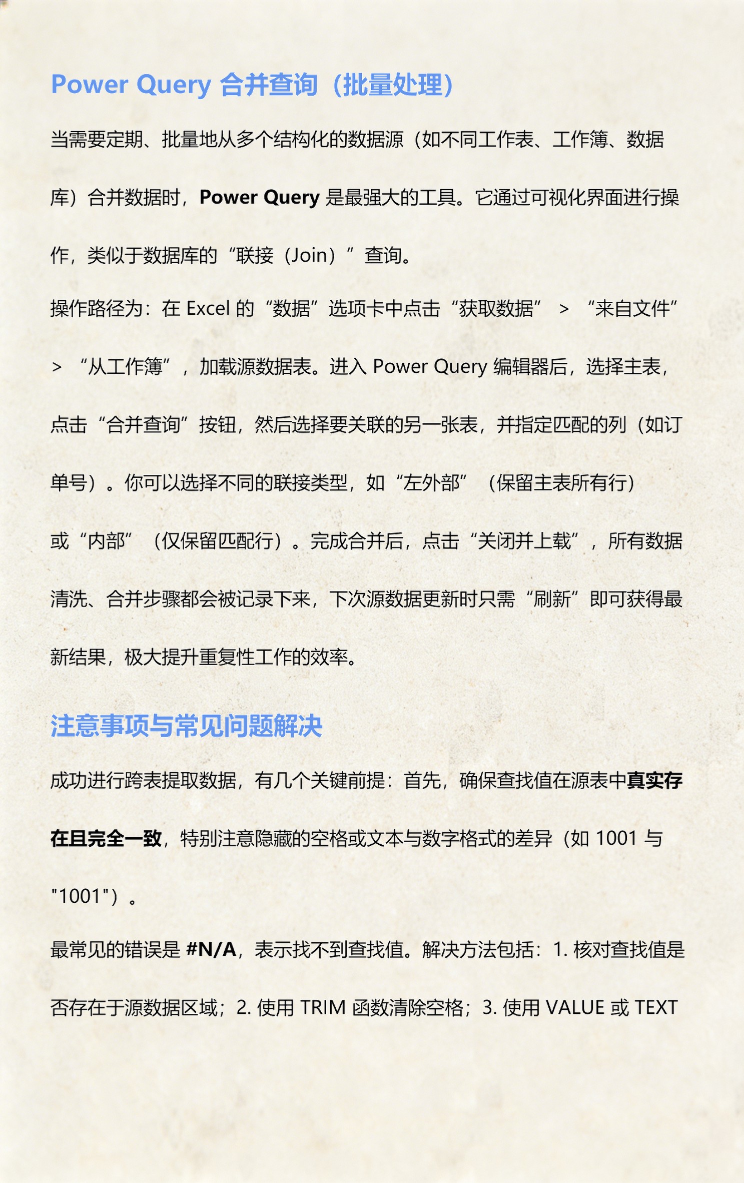 跨表使用vlookup函数(vlookup跨表核对最简单三个步骤) 跨表使用vlookup函数(vlookup跨表核对最简单三个步骤)
