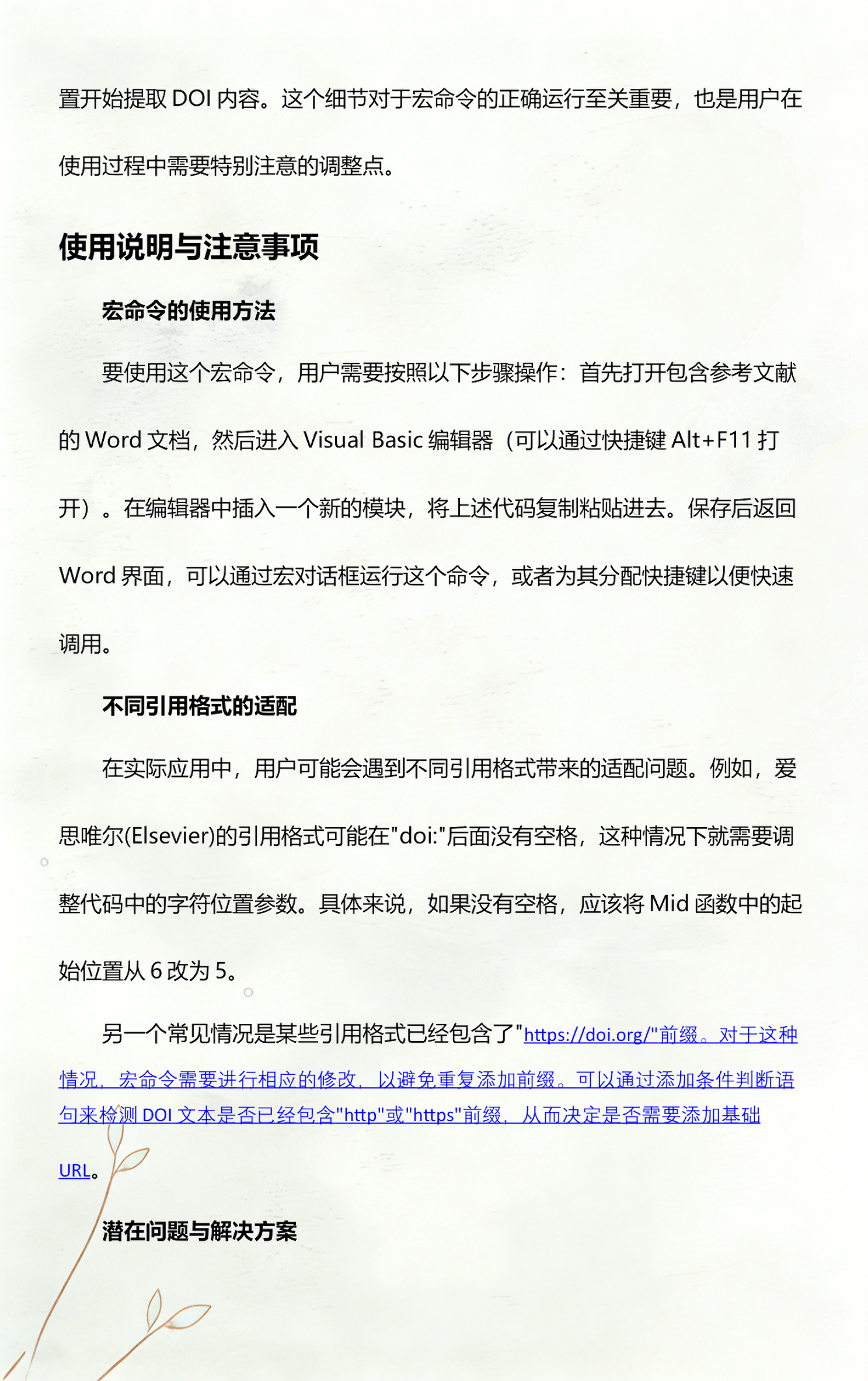 文本超链接代码(html代码超链接) 文本超链接代码(html代码超链接)