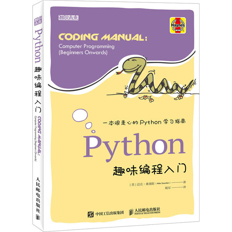 编程语言python入门(编程语言python入门免费教程)