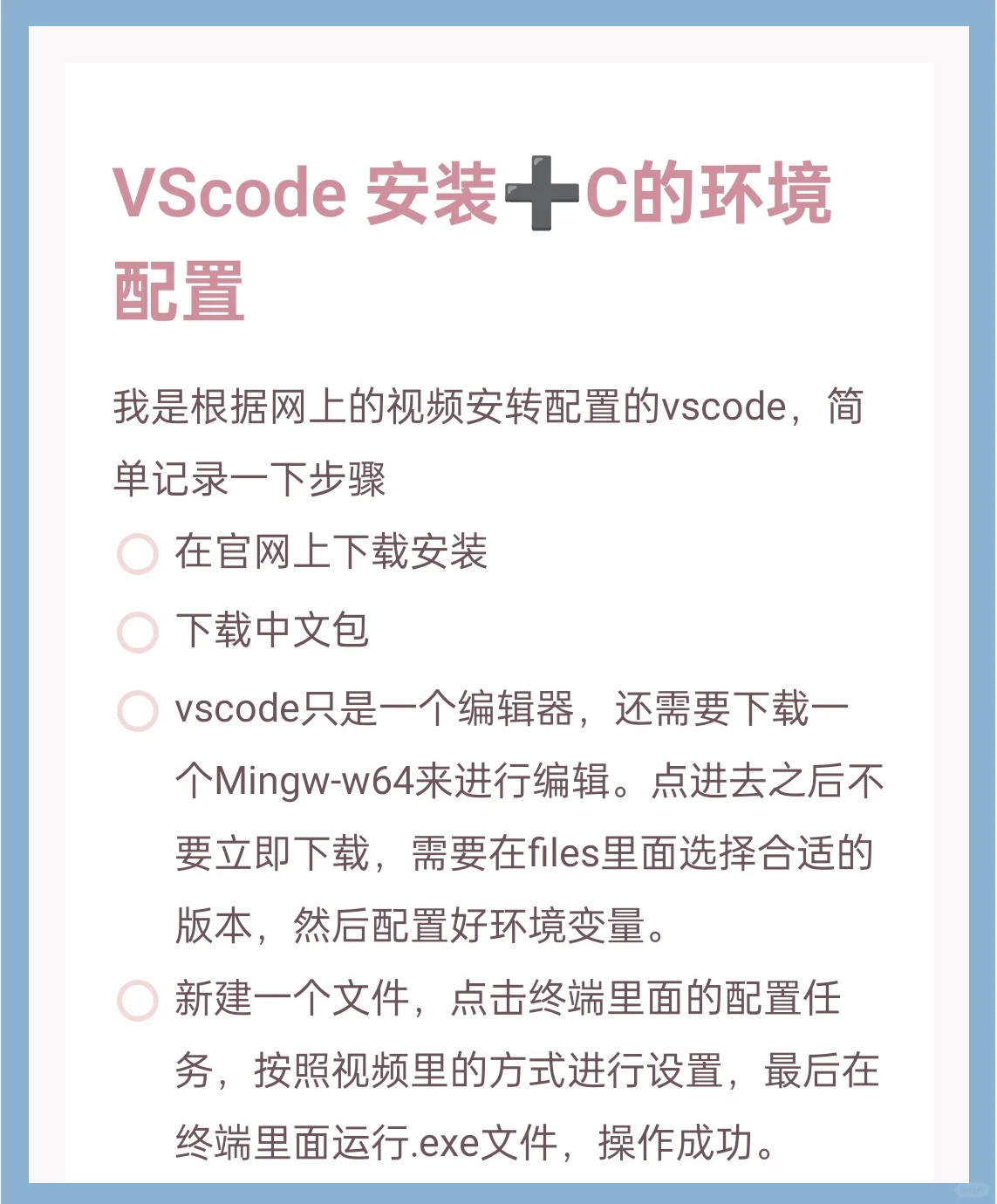 c语言下载官方下载(c语言安装包下载及安装)