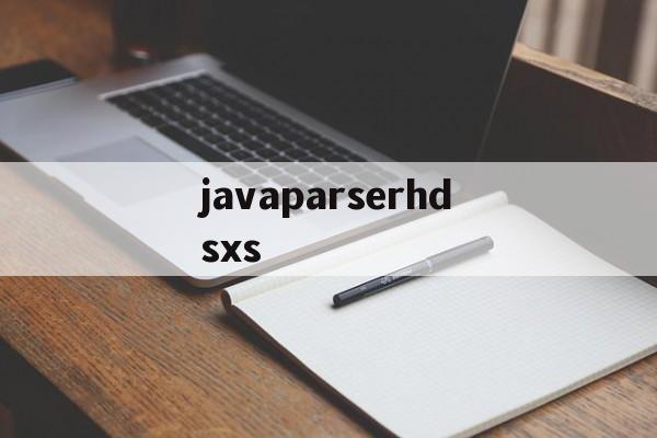 javaparserhdsxs(javabus中文永久入口破解版) javaparserhdsxs(javabus中文永久入口破解版)